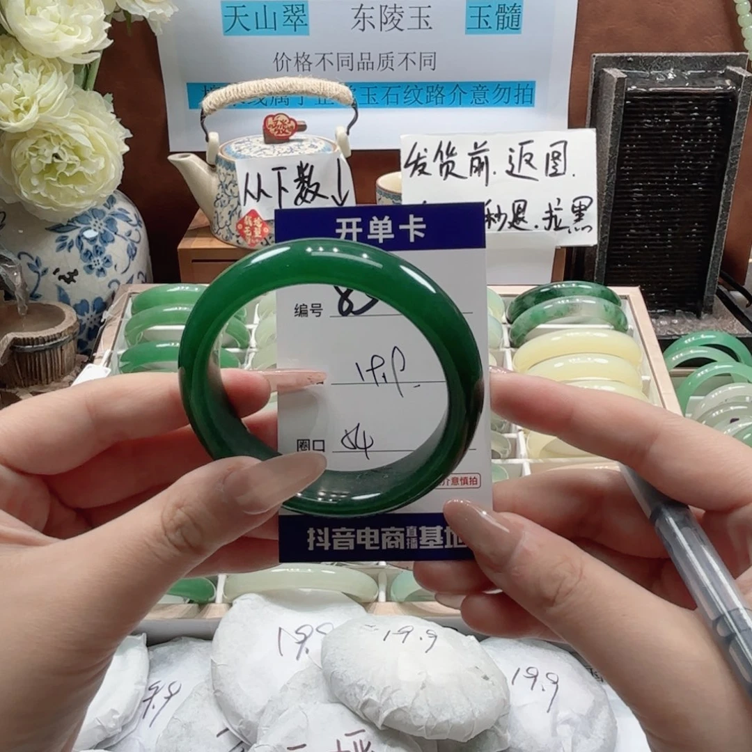 石英岩玉未镶嵌手镯83