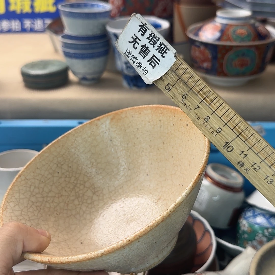 游***人瓷片779 回流日瓷全场满18米包邮