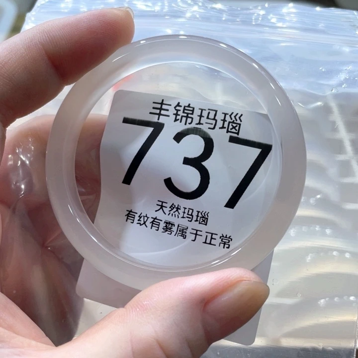 手镯玛瑙/玉髓未镶嵌