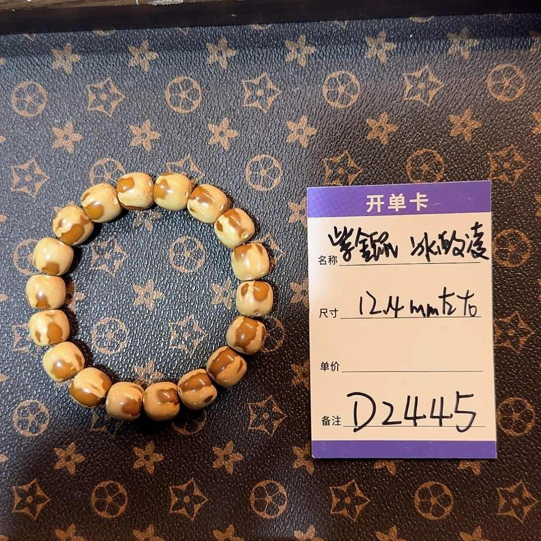紫金鼠手串D2445 12.4左右冰激淋