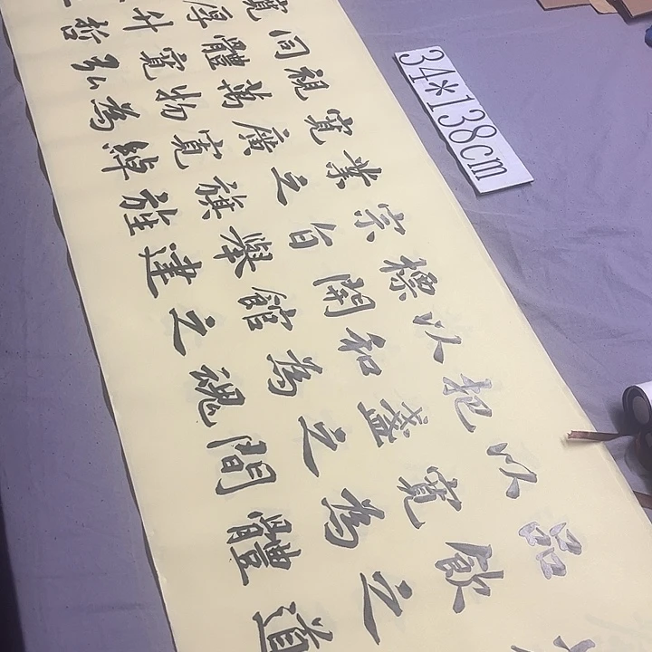书法茶赋楷书作品作品