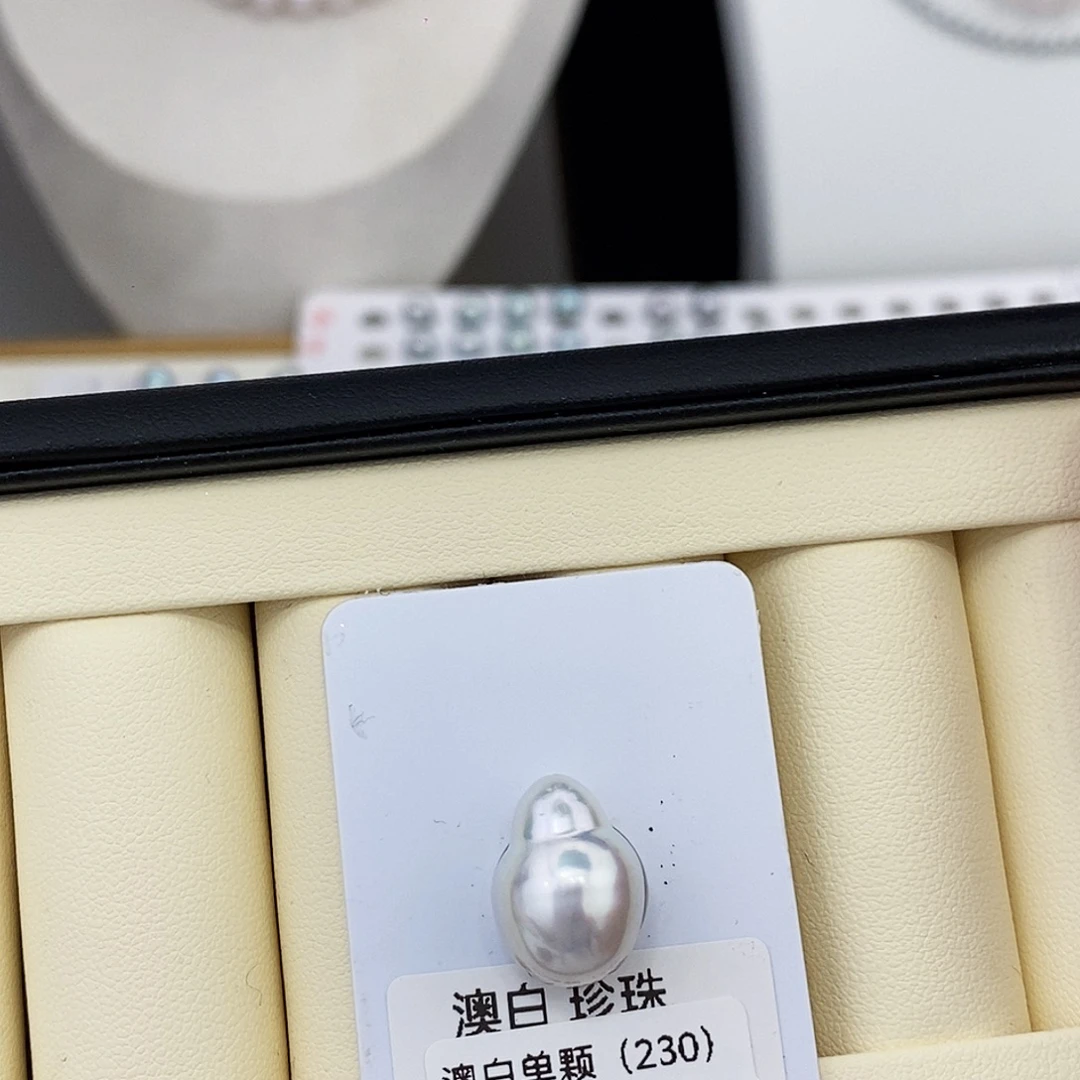 未镶嵌海水珍珠耳饰11.2澳白单颗 无鉴赏