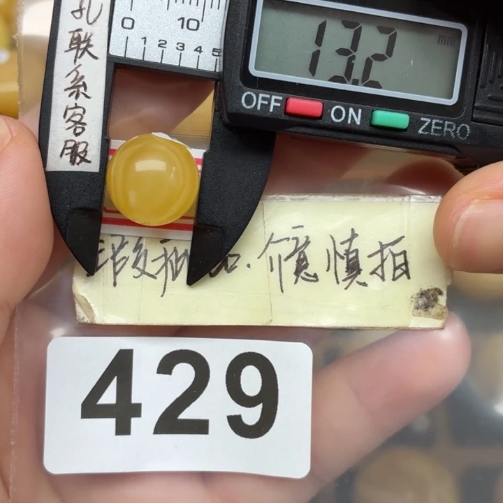 未镶嵌琥珀裸石大瑕