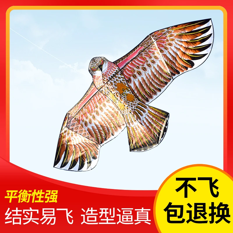 【新款金粉鹰】老鹰加强面料雄鹰成人初学者风筝优质霸气加固耐用