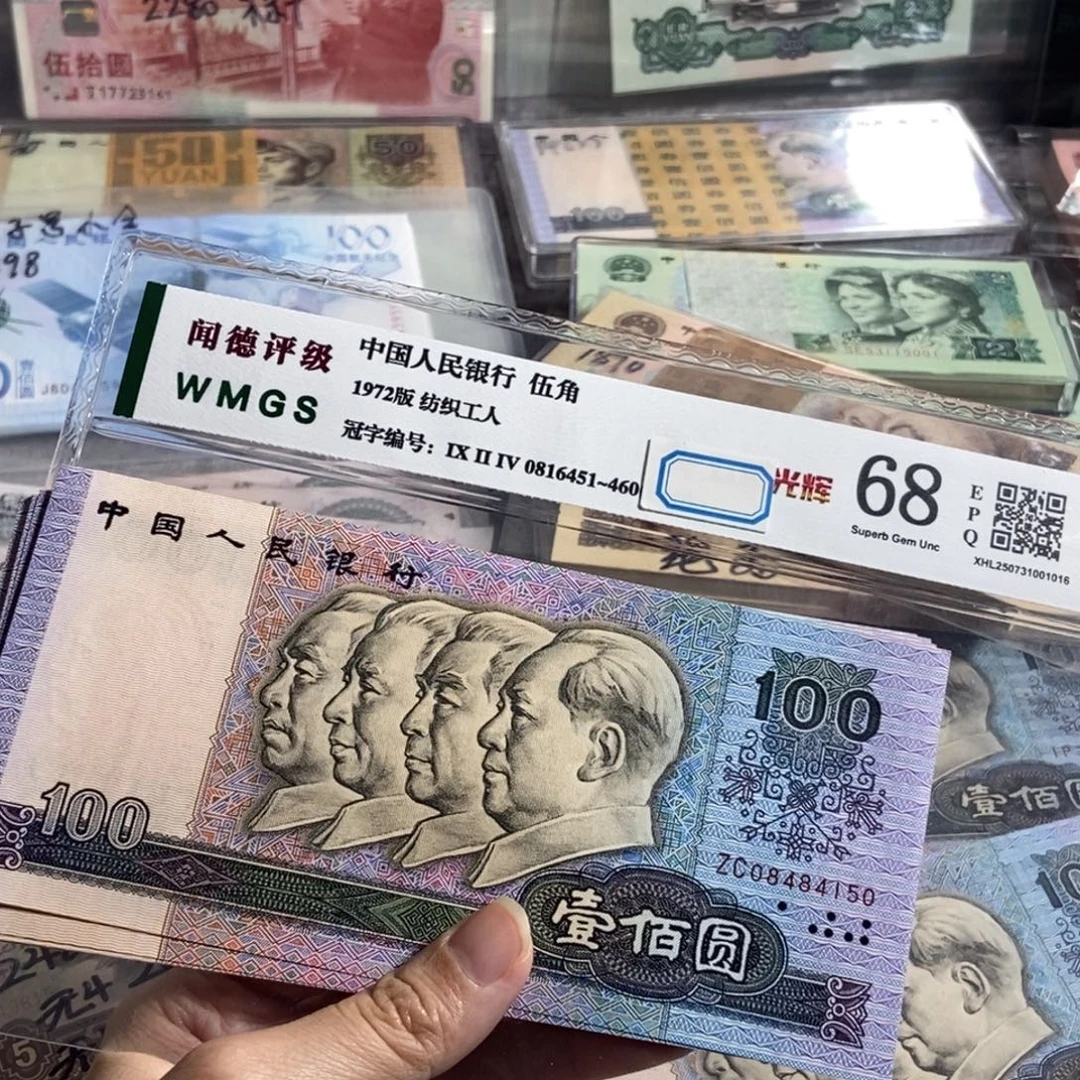 90100元全新10张连号