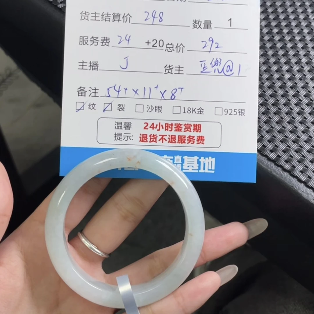 天然A货翡翠手镯