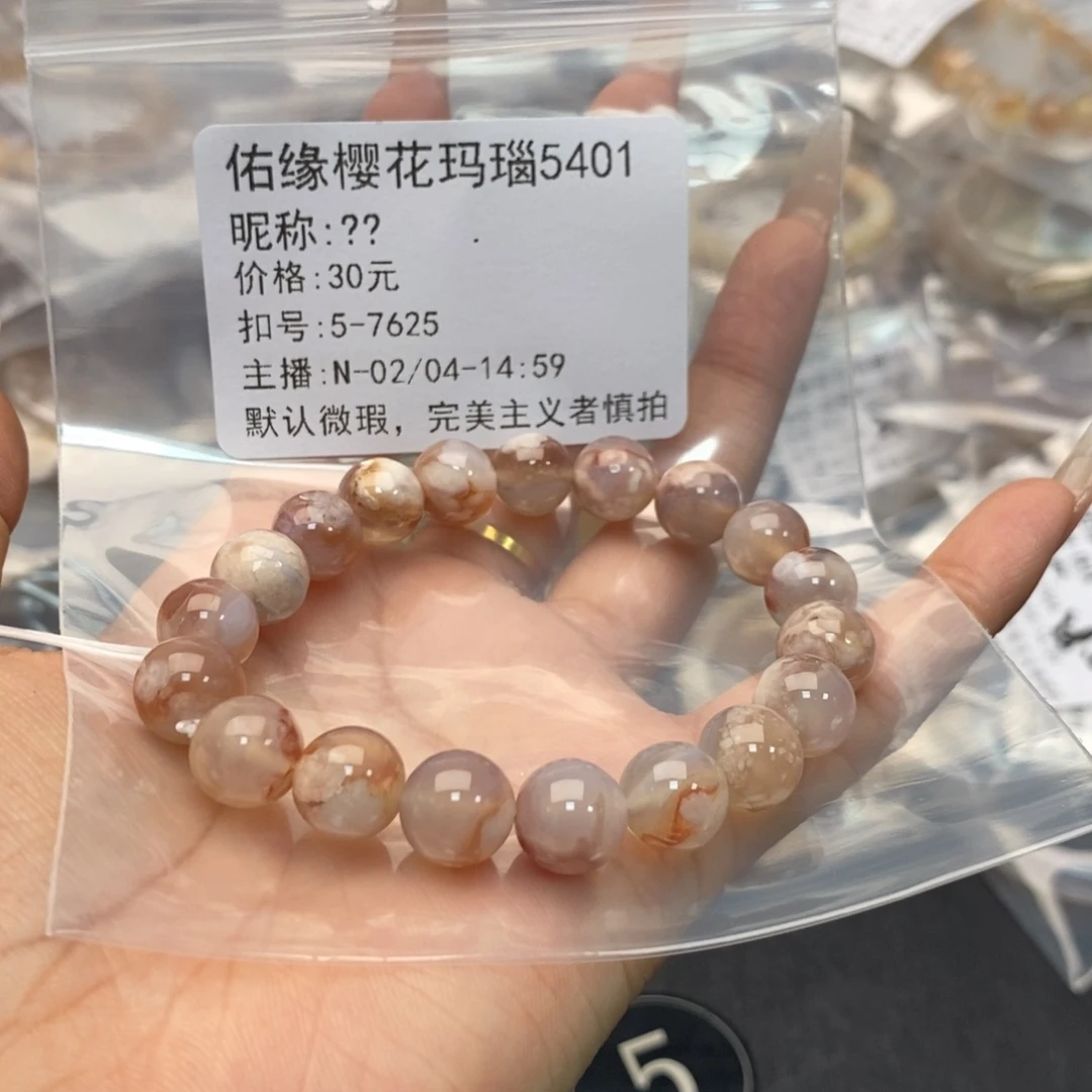玛瑙/玉髓手镯合金?****.