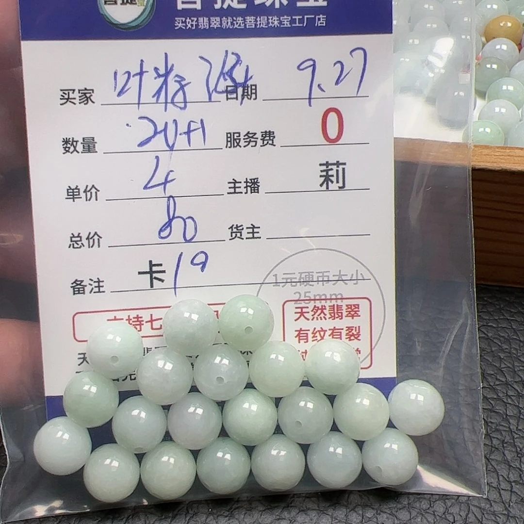 【闪购商品】未镶嵌手链翡翠叶***?卡10