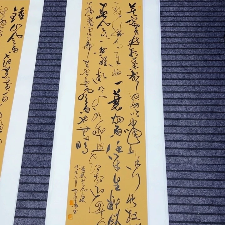 书法苏轼诗词定风波