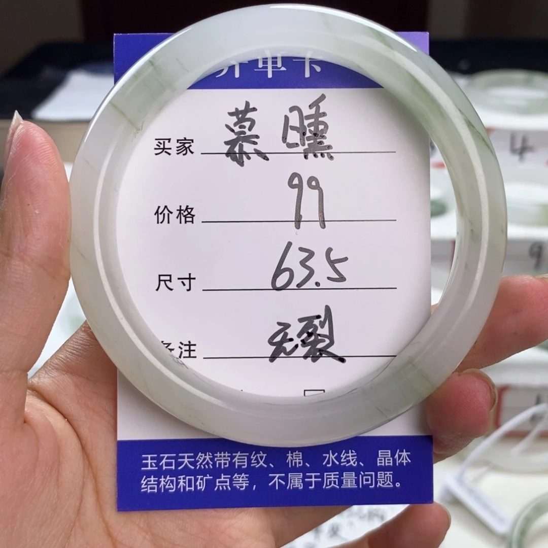 石英质玉手镯未镶嵌