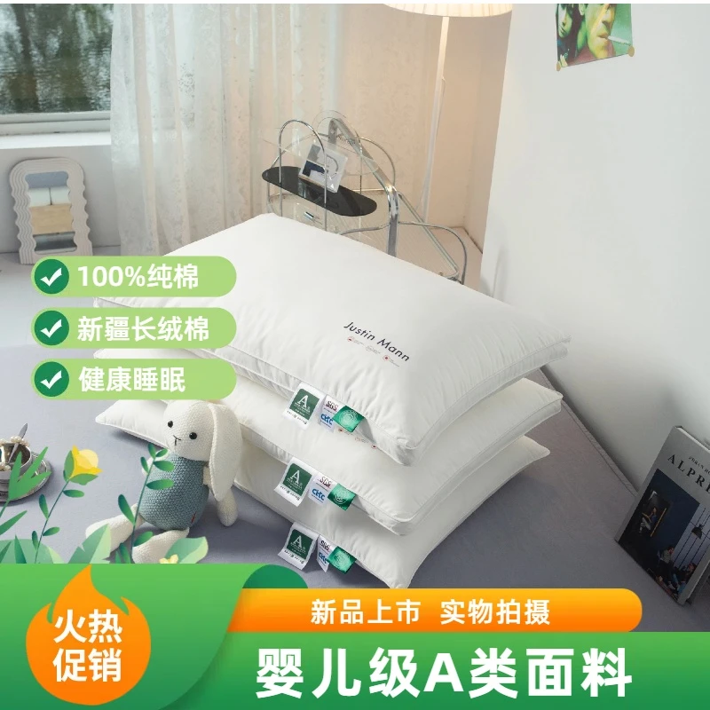 素棉长绒棉枕头一只成人纯棉护颈椎助睡眠枕芯柔软透气家用一对