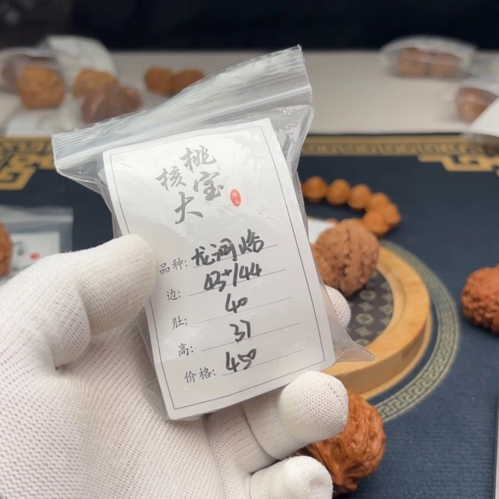 文玩核桃把件干*龙洞峪239