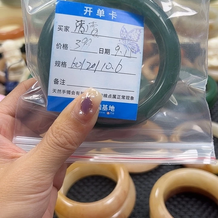 千***妞未镶嵌手镯石英岩玉