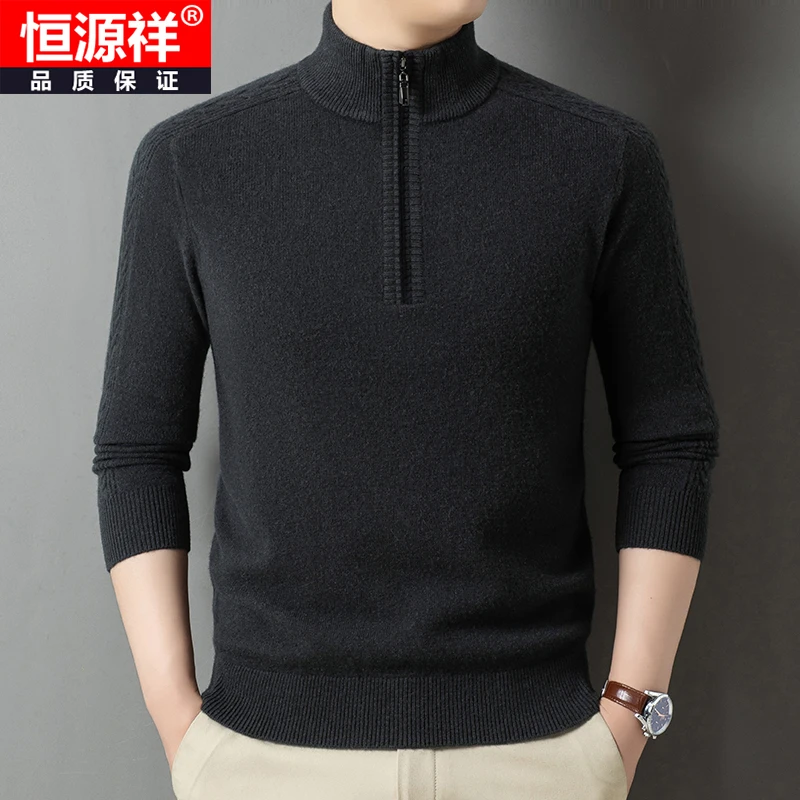 恒源祥冬款100%纯羊毛衫中年男士新款保暖半高拉链打底衫毛衣上衣