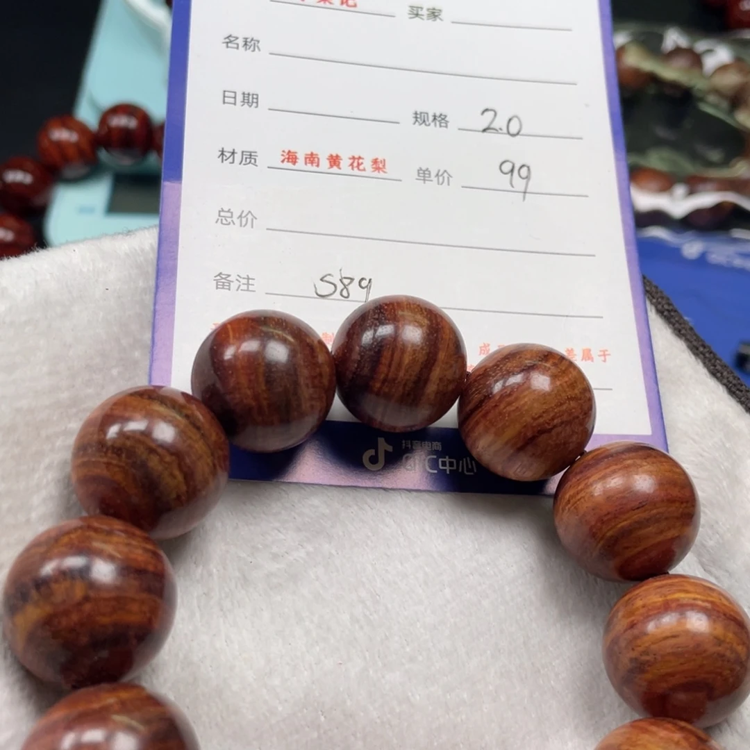 黄花梨/降香黄檀手串20s 89