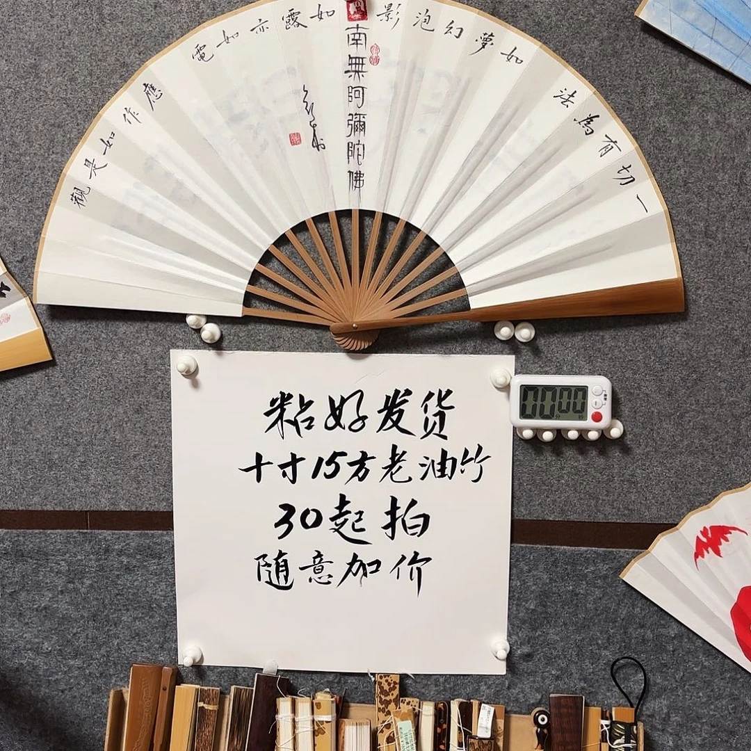 无***人书法手写手绘作品10寸老油竹禅意