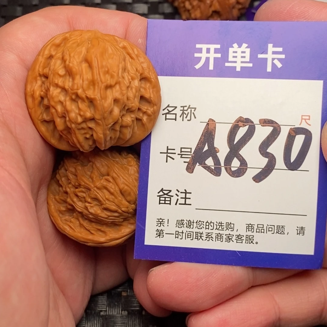 文玩核桃吊坠好果子