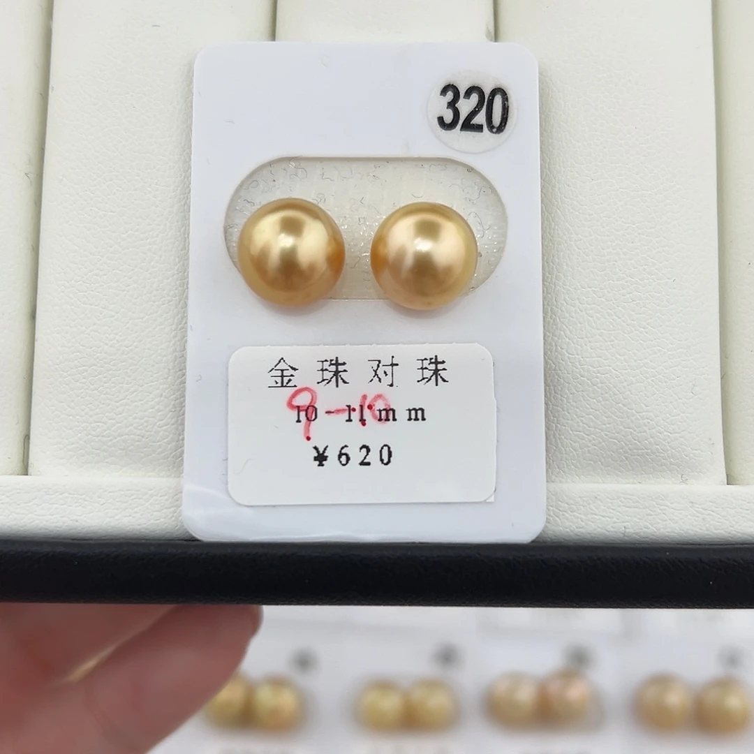 定制海水珍珠未镶嵌裸珠南洋金珠浓金9-10