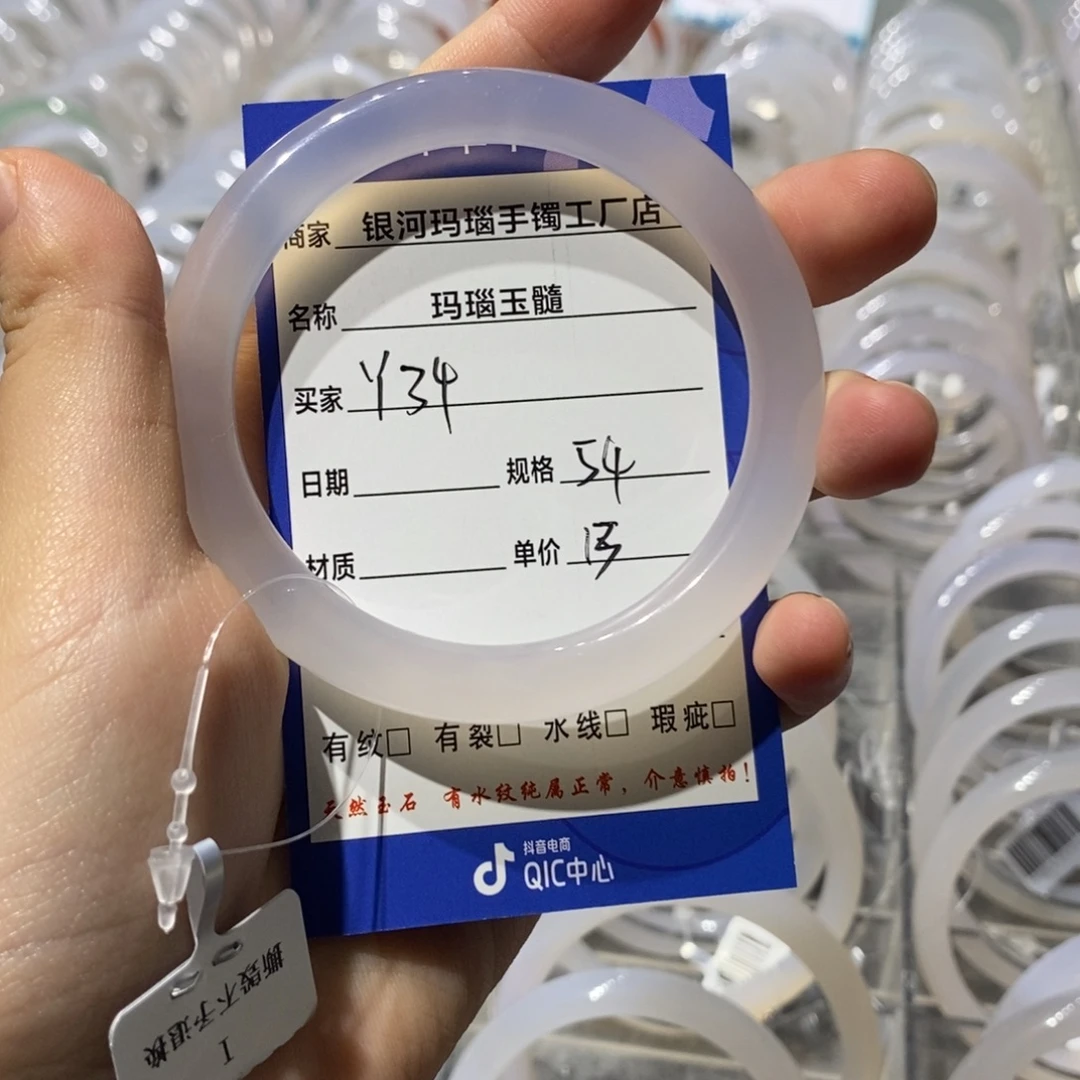 玛瑙/玉髓未镶嵌手镯