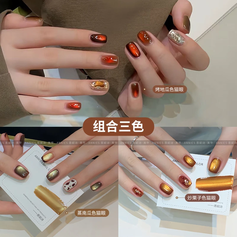 恩妮诗烤地瓜猫眼指甲油胶2025秋冬新款显白棕咖色猫眼美甲店专用