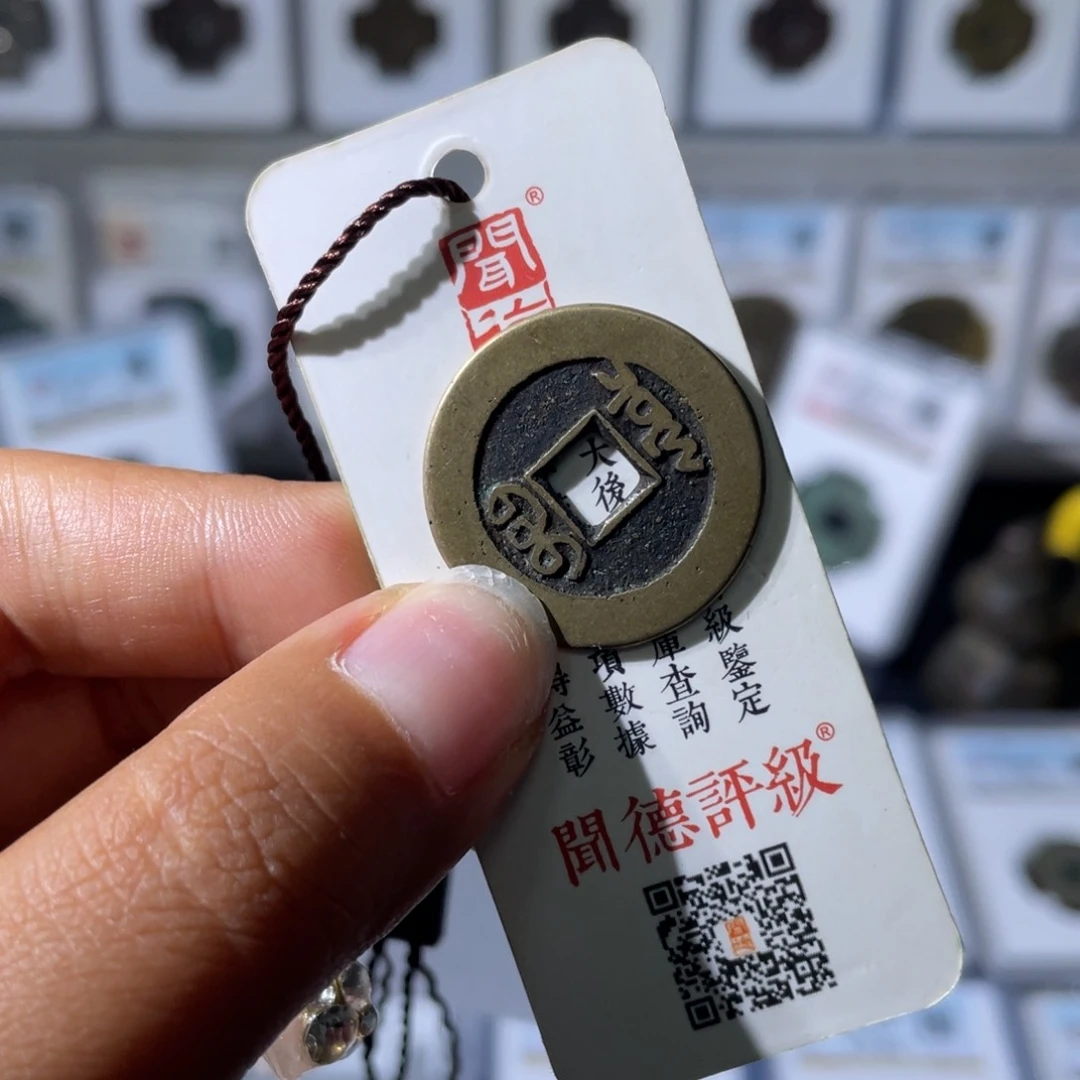 铜小瑶，福利品乾隆小乙草泉，发顺丰
