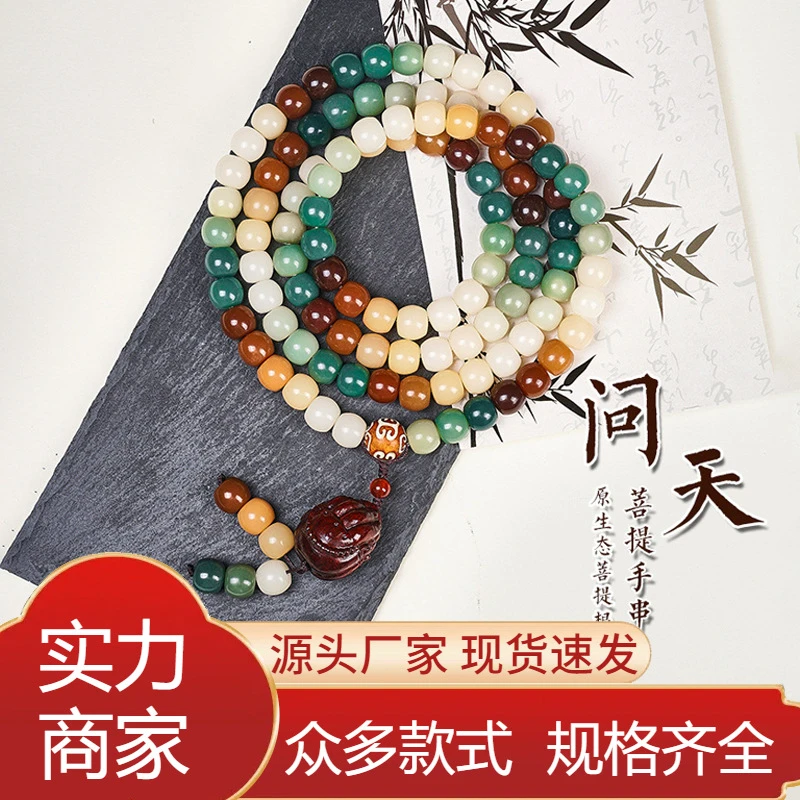合金珐琅手链 敦煌问天108颗菩提子佛珠手串飞天白玉菩提复古男女