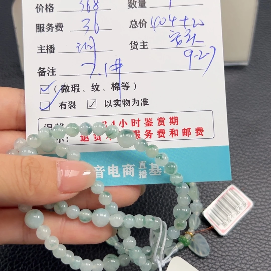 颈饰未镶嵌翡翠l***y