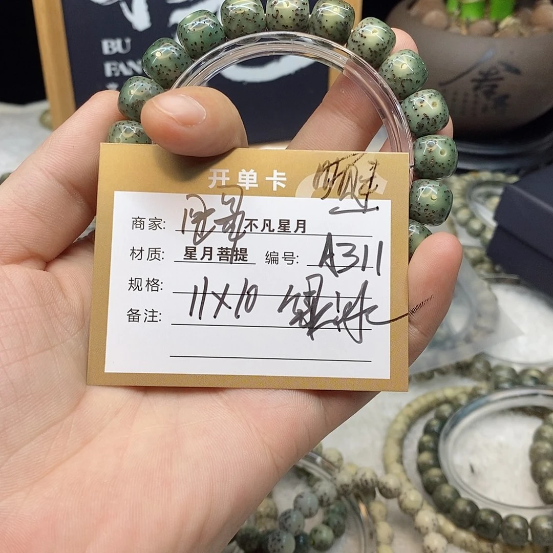 星月菩提吊坠88888888A311