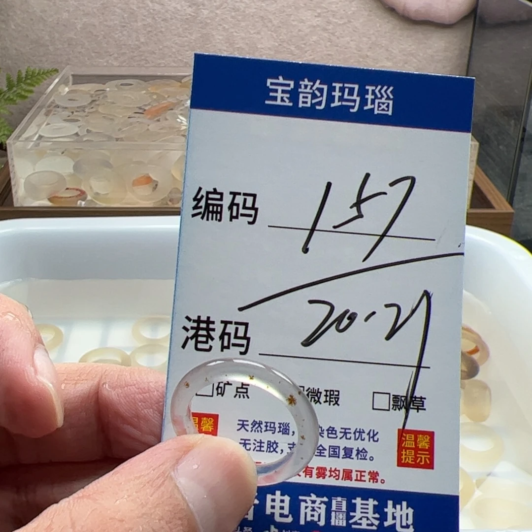 玛瑙/玉髓未镶嵌戒指