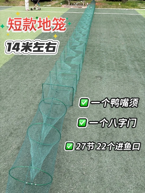 短款地笼14米黄辣丁鲫鱼鲶鱼甲鱼昂刺鱼地笼捕鱼精品有结地网