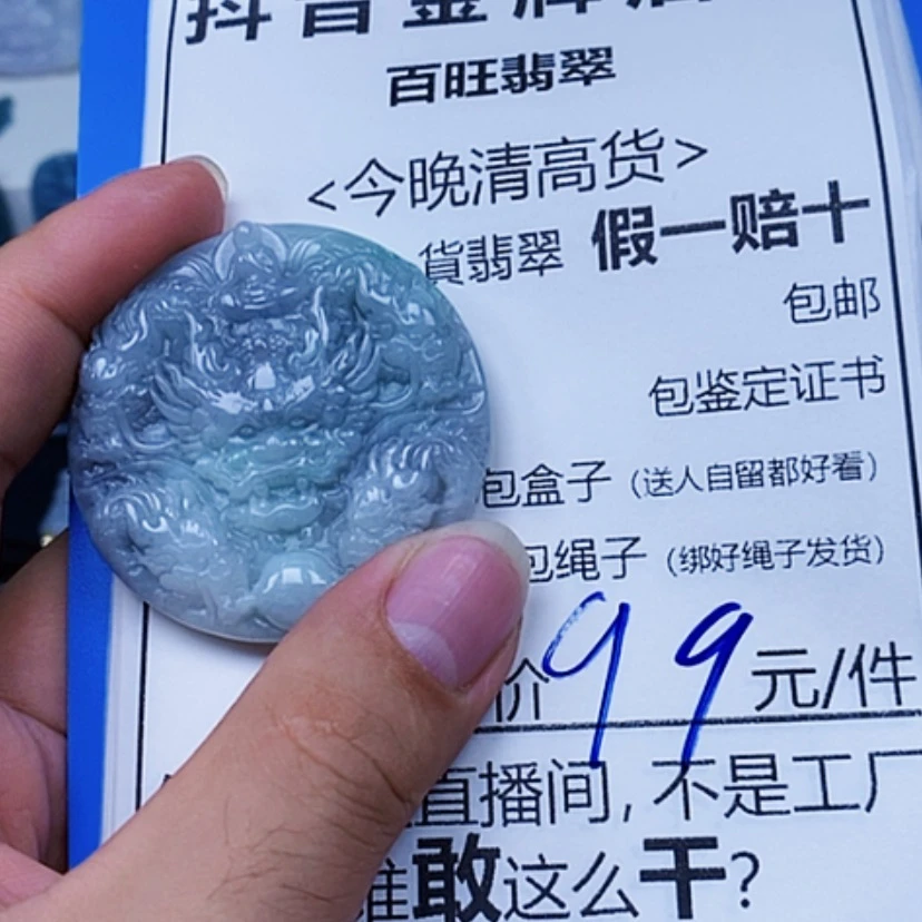 【闪购商品】翡翠未镶嵌颈饰龙