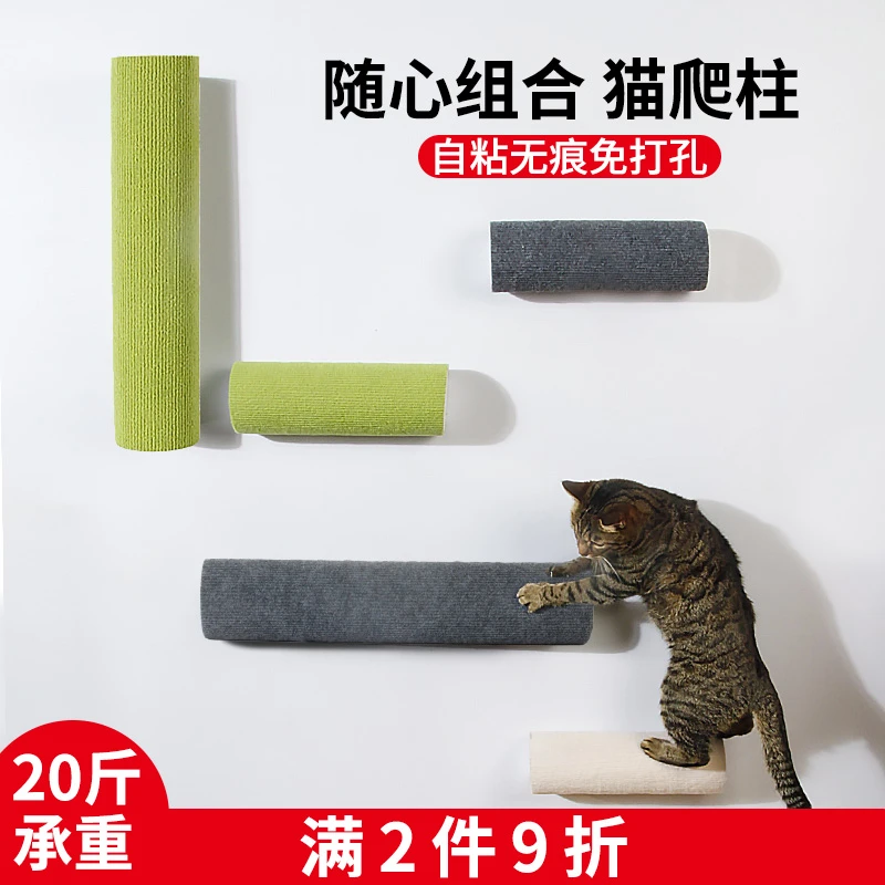 宠物靠墙猫爬架挂墙壁式耐磨耐抓自嗨解闷猫跳台自粘猫抓柱猫玩具