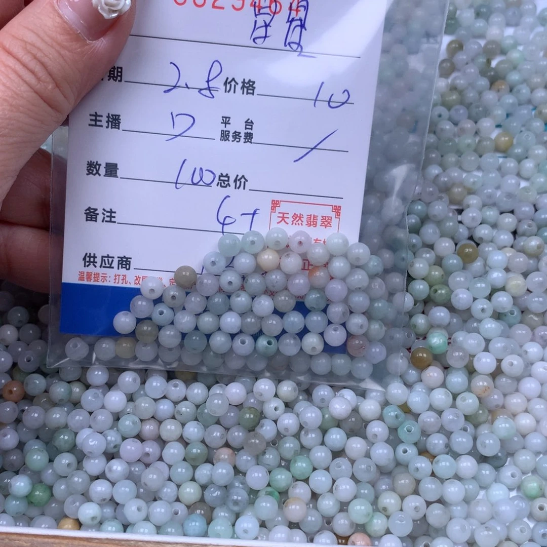 翡翠手链足铂镶嵌星*