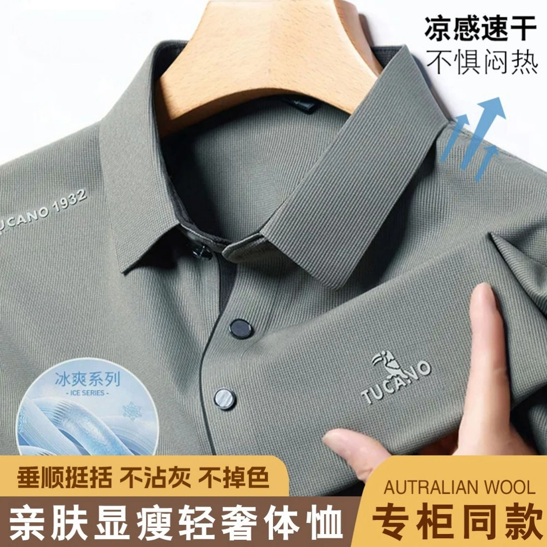 TUCANO男士夏季短袖POLO衫透气商务休闲翻领薄款半袖宽松