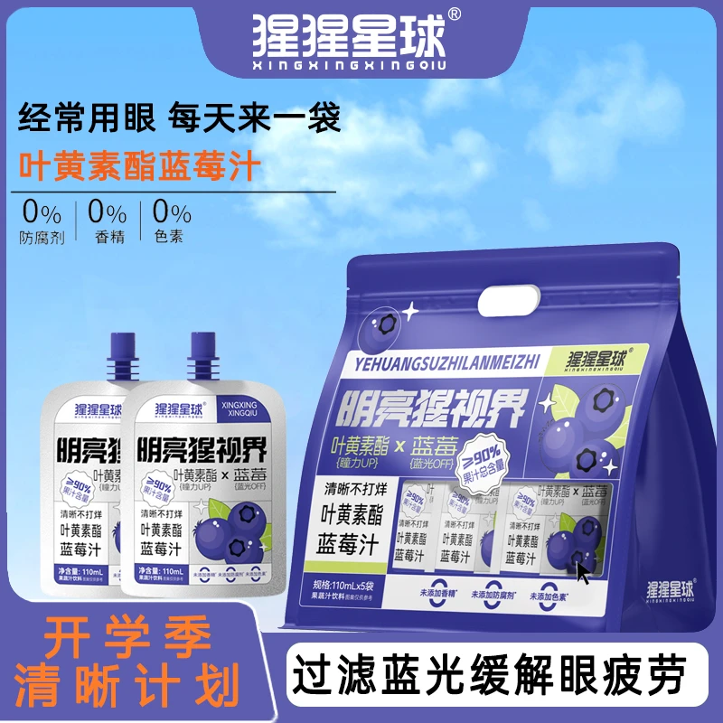 猩猩星球蓝莓果汁易吸收居家必备饮品110mlHM