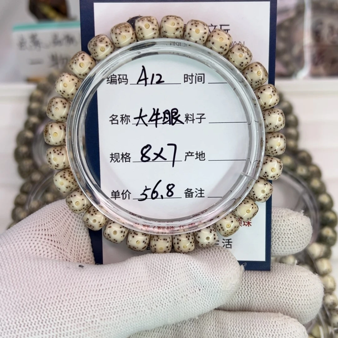 星月菩提吊坠大牛眼
