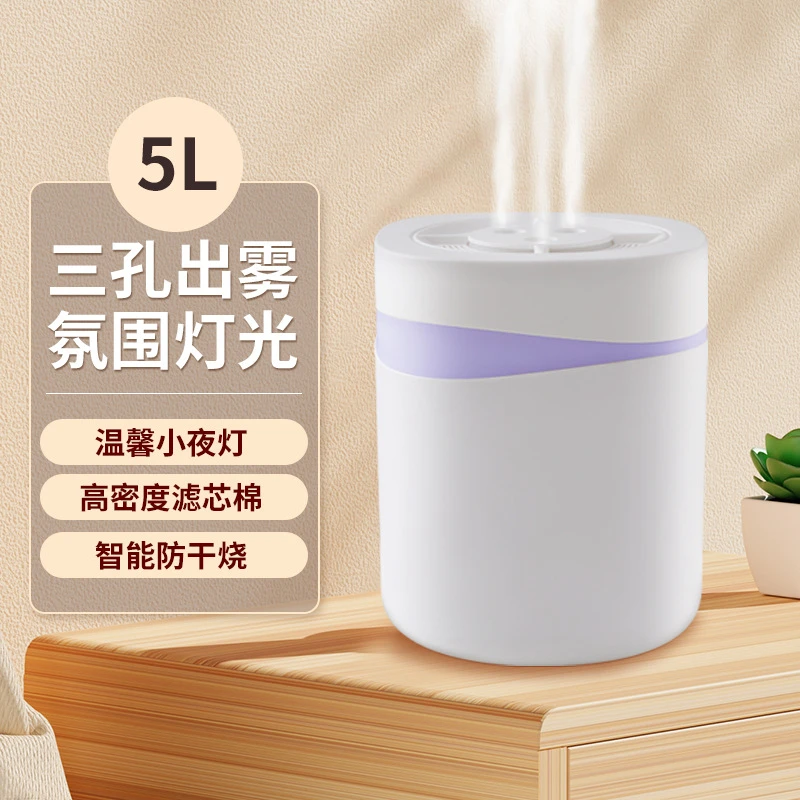 智能遥控三孔加湿器家用静音大容量多档雾量调节定时功能带灯光氛