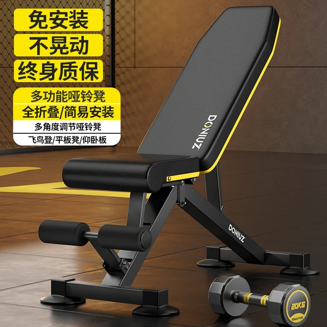 DONIUZ哑铃凳家用多功能健身椅仰卧起坐器专业杠铃卧推训练凳折叠