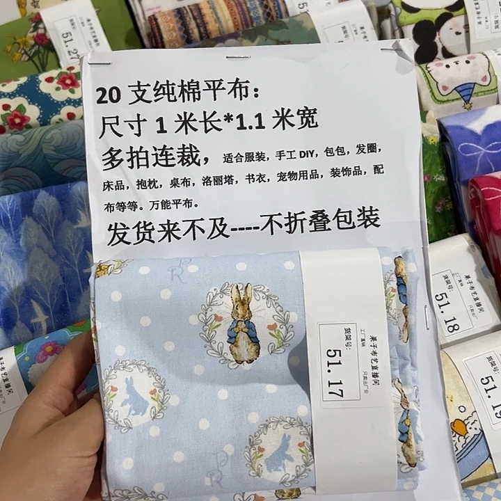 棉一米价纯棉平布1.1宽51.17