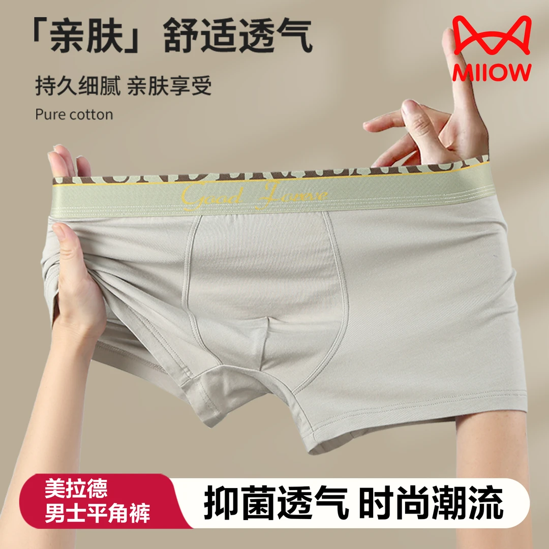 猫人男士大码运动内裤四季平角短裤男生抗菌裆透气男款款四角底裤