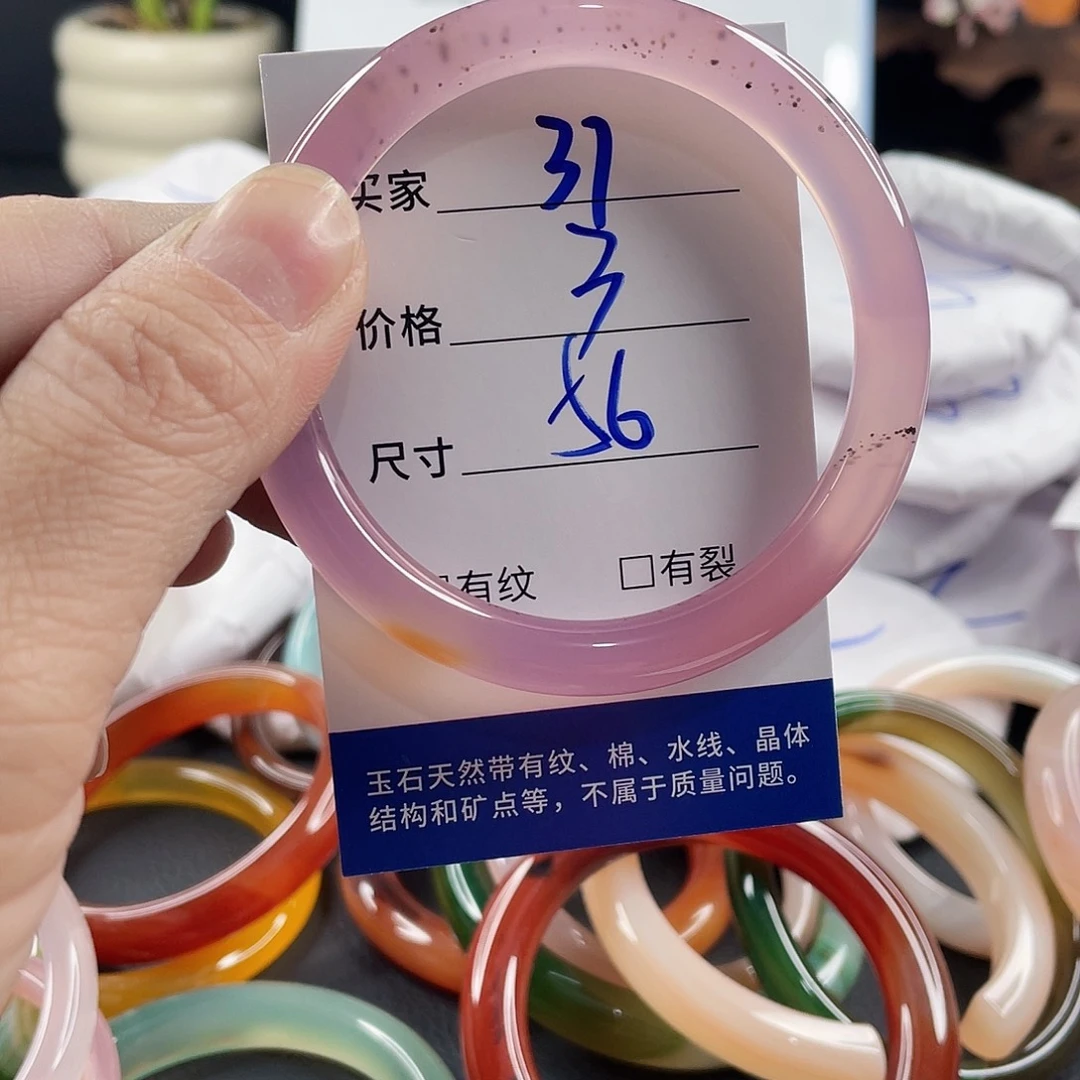 玛瑙/玉髓手镯未镶嵌