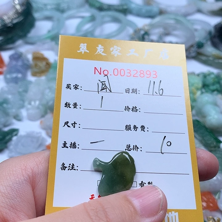 闻***强翡翠未镶嵌颈饰11