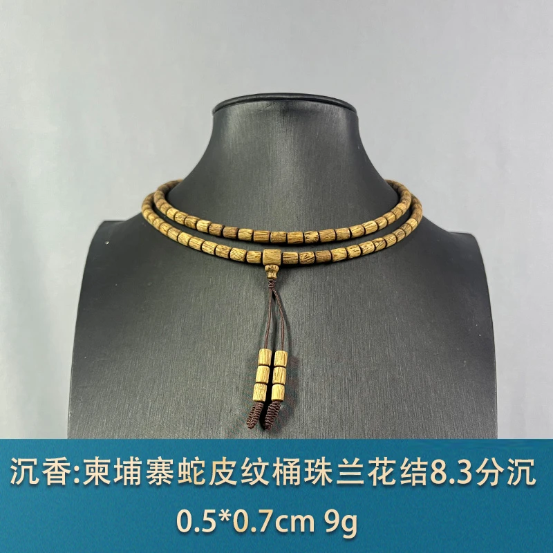 79470 柬埔寨蛇皮纹桶珠兰花结8.3分沉 沉香