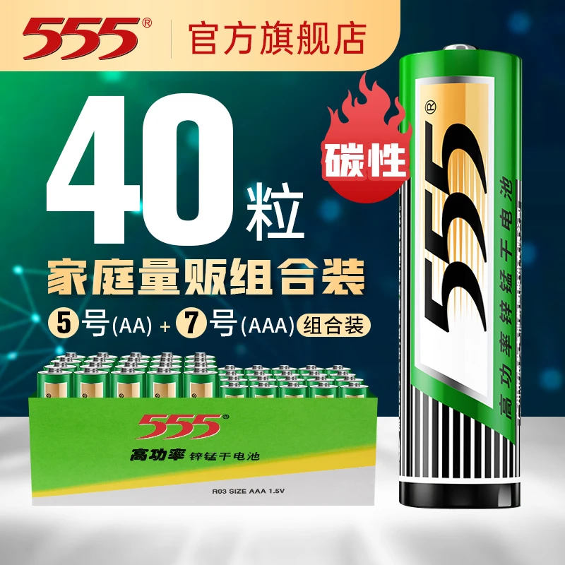 高功率碳性5号7号小电池电视遥控器闹钟无线家用环保耐用