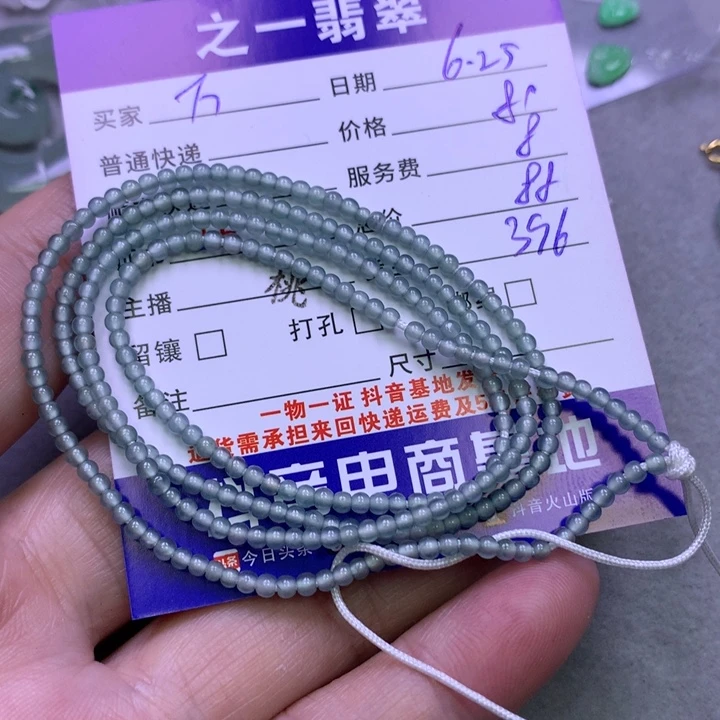 翡翠未镶嵌颈饰万**火