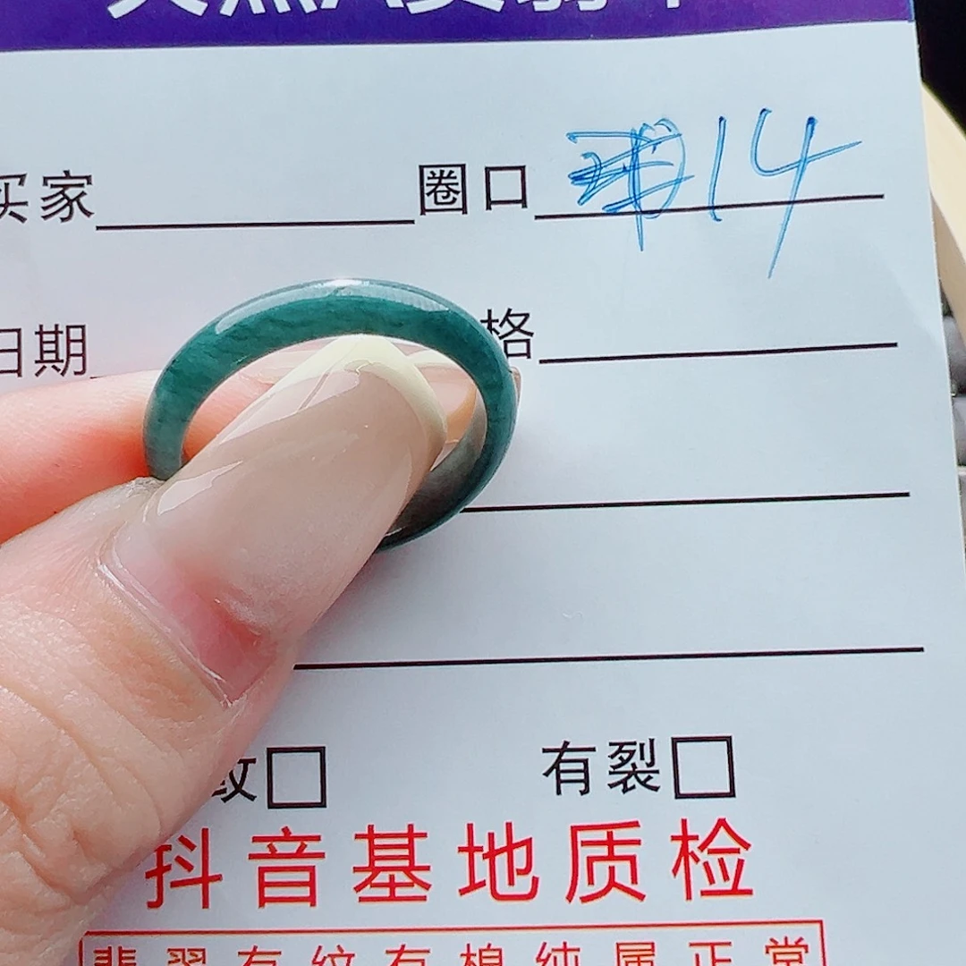 未镶嵌戒指翡翠戒圈
