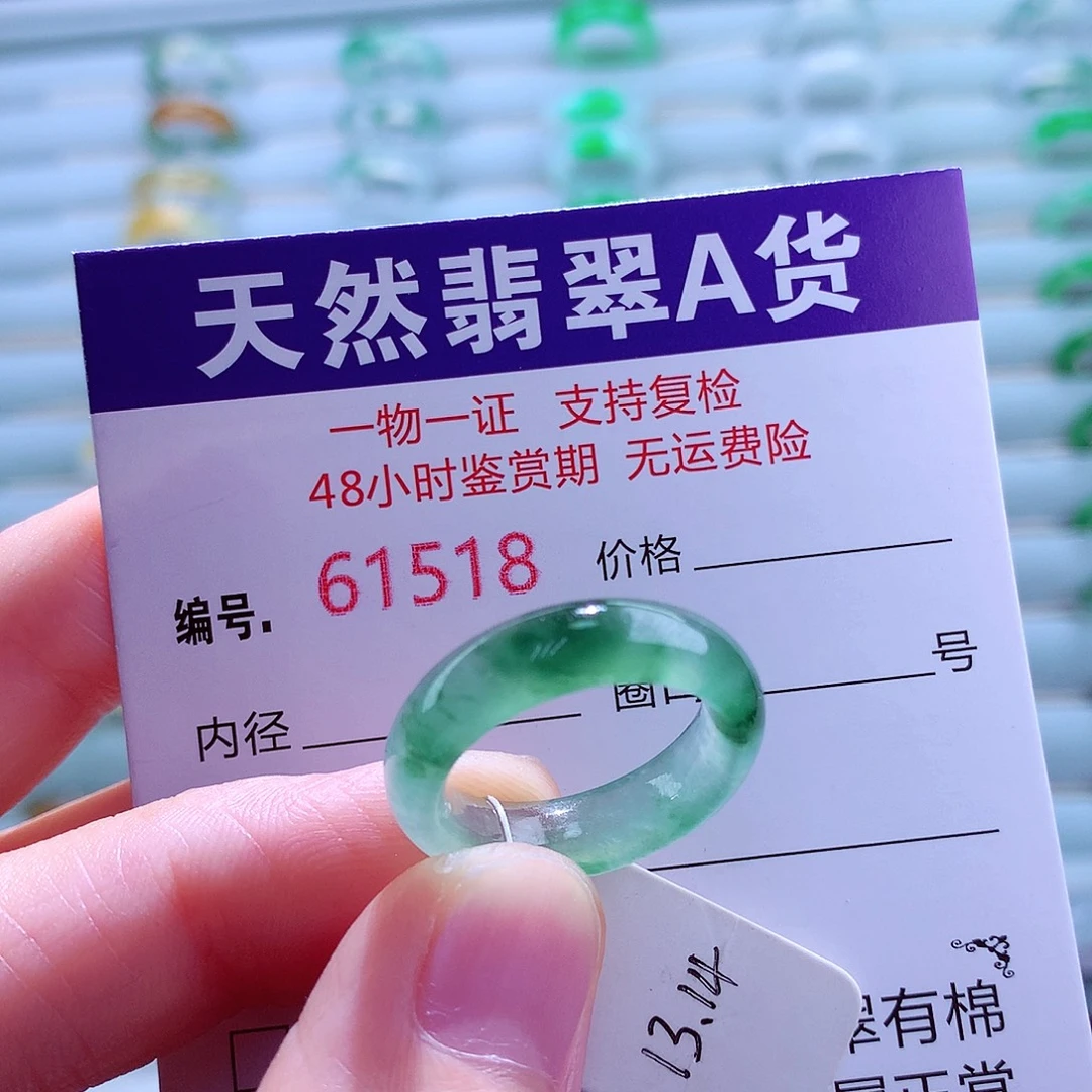 翡翠未镶嵌戒指翡翠