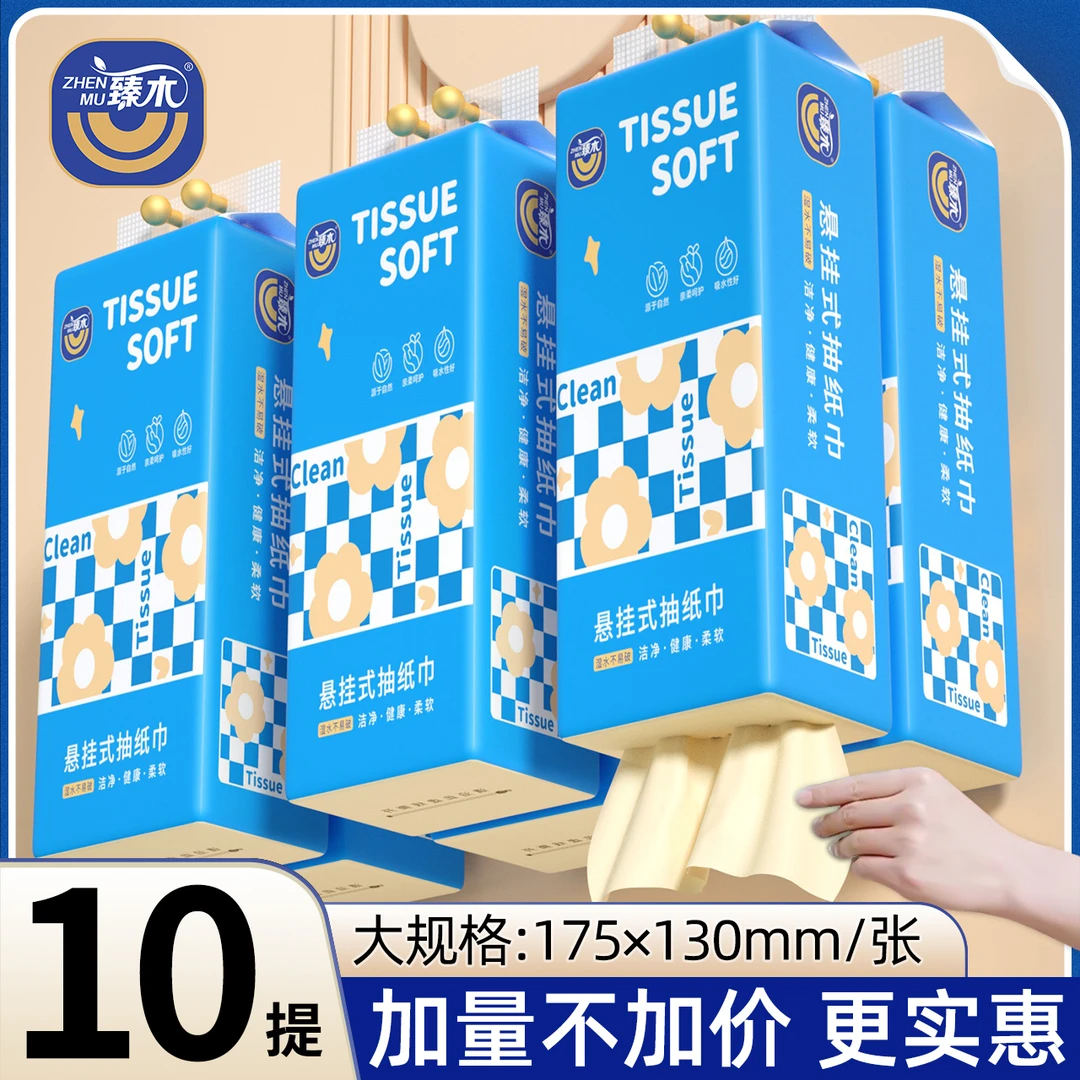 整箱10提悬挂式抽纸家用面巾纸餐巾纸可湿水卫生纸Q