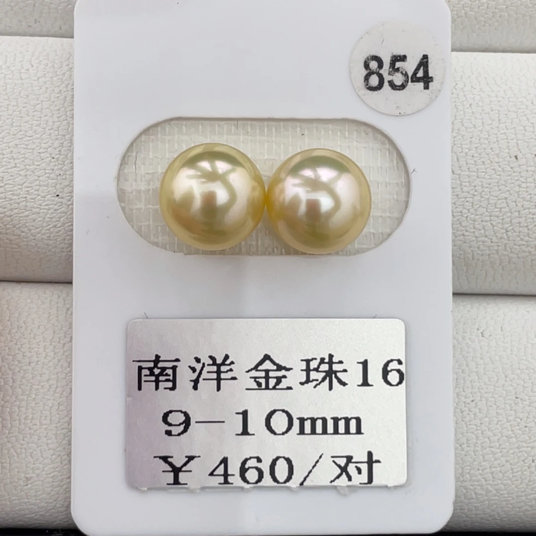 定制海水珍珠未镶嵌裸珠9-10mm