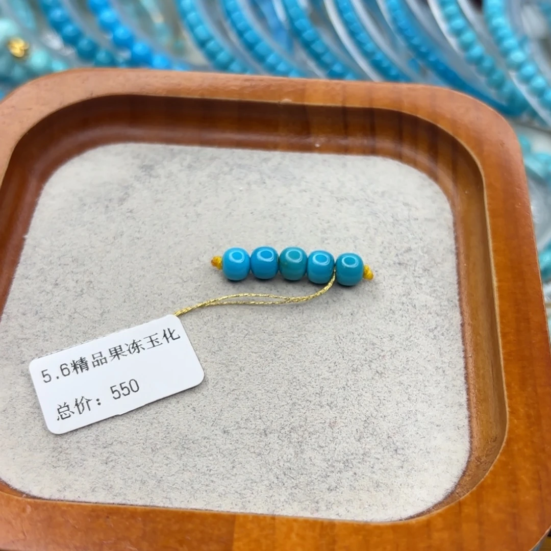 绿松石未镶嵌手链